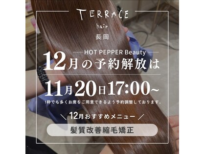 テラスヘア 長岡(TERRACEhair)の写真