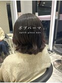 伸ばしかけボブパーマ/ボブパーマ/プードルパーマ/ゆるめパーマ