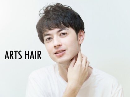 アーツヘアーの写真