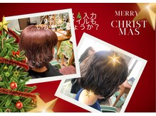 クリスマスはお洒落なパーマスタイルで