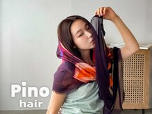 ピノ ヘアー(Pino hair)の雰囲気（美髪×デザインを叶える[髪質改善/縮毛矯正顔まわり/レイヤー]）