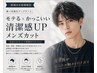【新規人気No.1】モテるメンズカット+プチヘッドスパ+眉カット¥5800