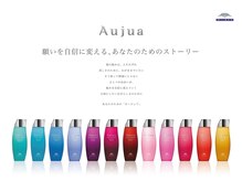 Aujua取り扱いサロン