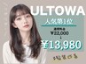 【 売上実績第1位!!2024年販売数３万件突破♪ 】CUT+イルミナCOLOR+ULTOWA