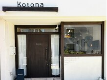 コトナ(kotona)