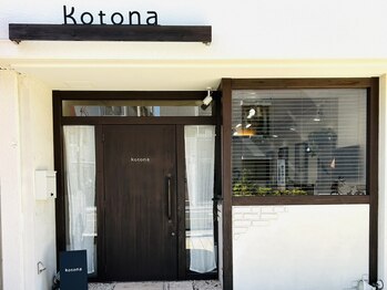 コトナ(kotona)の写真/蓄積されたダメージや、クセでまとまらない髪でお悩みの方必見★感動のサラツヤ髪を実現します◎