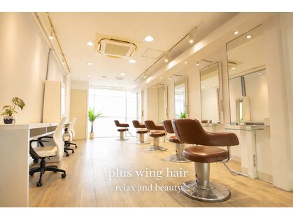 プラスウイング 鶴川(+ WING)の写真