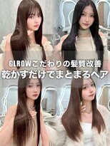 グローアイヴィ 大宮(GLROW IVY)&nbsp;GLROW こだわりの髪質改善！乾かすだけでまとまるヘア