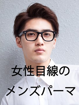 アフロート ディル(AFLOAT D'L) AFLOAT《矢田菜津紀》メンズ好感度ショートパーマ◎髪型