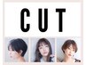 【人気no.3大人スタイルデザイン♪】カット　￥6,050→￥4,250