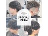 【SHOTA限定】メンズパーマ相談コース《ツイスト/スパイラル等もOK》