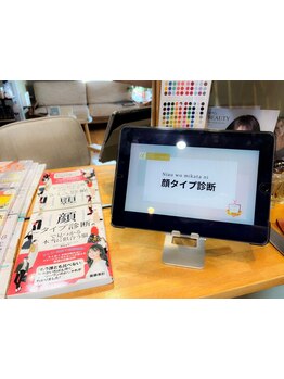 【似合うをミカタに…】似合うものがわからない迷子の方に…顔タイプ診断ができるサロン
