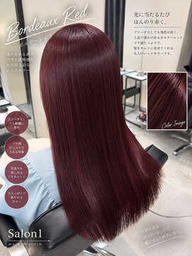 サロンワン(Salon1) 赤く
