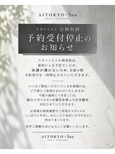 アイトーキョープラスシー 横浜(AI TOKYO+Sea) 小林 有沙 (横浜駅)