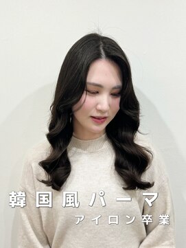 アミー 銀座(Ammy) 簡単スタイリング!韓国風パーマ☆