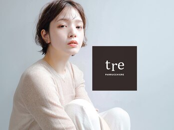 tre parrucchiere【トレ　パルッキエーレ】