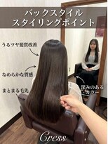 クレス(Cress)&nbsp;小顔顔周り診断/髪質改善/大人カラー/レイヤーカット/縮毛矯正