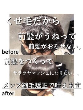 メンズサロン エノア 銀座店(ENORE) メンズ縮毛矯正/曲がる縮毛矯正/メンズ髪質改善/メンズカット
