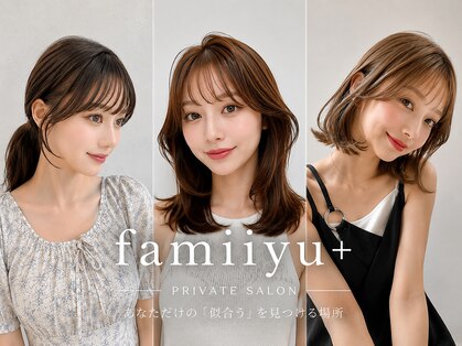 ファミーユプラス(famiiyu+)の写真