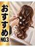 ［パーマがかからない方・すぐ取れる方］超持続応力緩和パーマ