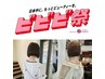 【ビビビ祭30%還元】カット+オイルイン縮毛矯正+3stepTR/髪質改善/縮毛矯正