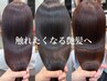 【髪質改善の完成形】艶パトラ＋シャンプーブロー｜感動の艶と手触り