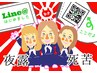 ☆平日13:00までのご来店限定☆カット&シャンプー