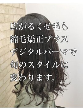 クララ バイ マニスオブヘアー(CLALA by Manis of hair) 縮毛+デジパで旬のスタイルに