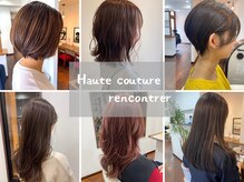 オートクチュール ランコントレ(Haute Couture Rencontrer)