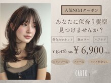 アース 東戸塚店(HAIR & MAKE EARTH)