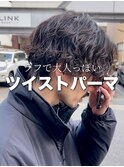 メンズ/メンズカット/メンズパーマ/ツイストパーマ