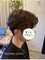 リアン 横須賀中央店(Lien) メンズカット フェザーパーマ