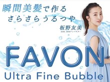 オレンジポップ 検見川浜南口店(ORANGE POP)の雰囲気（話題のウルトラファインバブル導入で髪も地肌もスッキリ！）