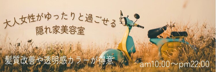 アオトーキョー 北千住(ao.tokyo)のサロンヘッダー