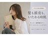 【平日15時以降限定】カット＋透明感カラー+トリートメント+ヘッドスパ