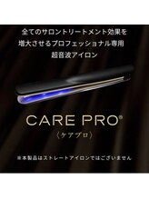 『care pro』     ケアプロ　　　超音波の作用によりトリートメント効果を最大化！