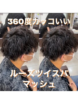 フォルテ 草薙店 forte草薙【ルーズツイスパ】山口大翔