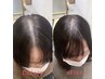 【毛流矯正】部分ヘアリセッター￥4400→￥2200