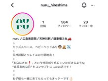 ヌル(nuru)の雰囲気（お店インスタもお願いします！）