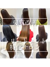 繰り返すほど良くなる髪質改善ヘアエステ【髪質改善/縮毛矯正/なんば/難波】