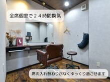 全席個室、２４時間空調を完備し、安全に過ごして頂けます。