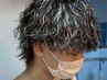 【メンズ人気No.1】カット+ツイストorスパイラルor波巻きパーマ