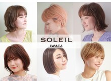 ソレイユ イワタ(SOLEIL IWATA)