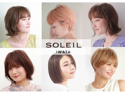 ソレイユ イワタ(SOLEIL IWATA)の写真