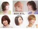ソレイユ イワタ(SOLEIL IWATA)の写真
