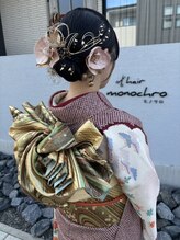 モノクロ(monochro)