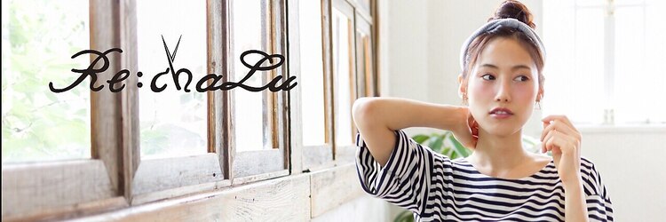 リシャール 八王子(Re:chaLu)のサロンヘッダー