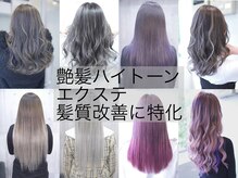 クリスタル 船橋(Crystal)