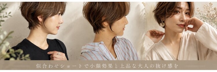 スチャステニィーバイルミ 日ノ出町店(Stastny by Lumi)のサロンヘッダー
