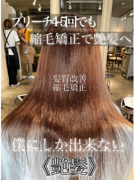 サンティエ 都通店(scintiller) 髪質改善縮毛矯正&髪質改善酸熱トリートメント